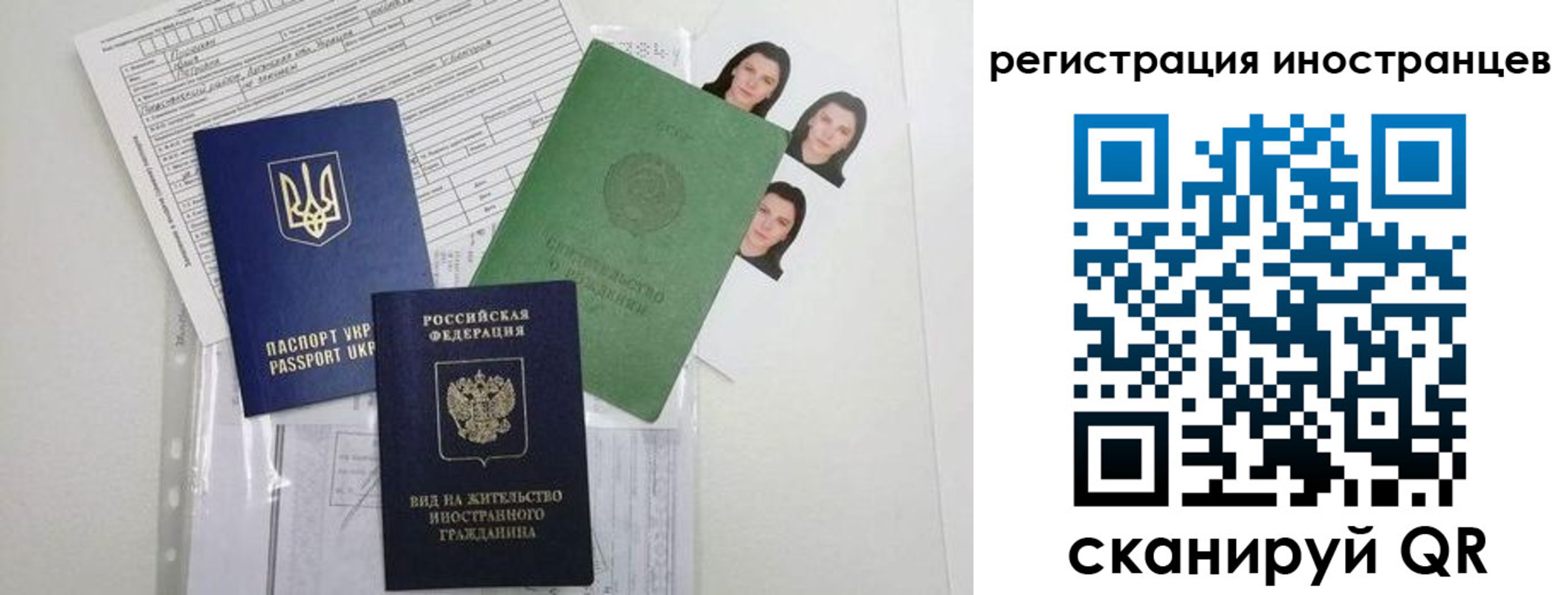 временная регистрация в Хабаровском крае
