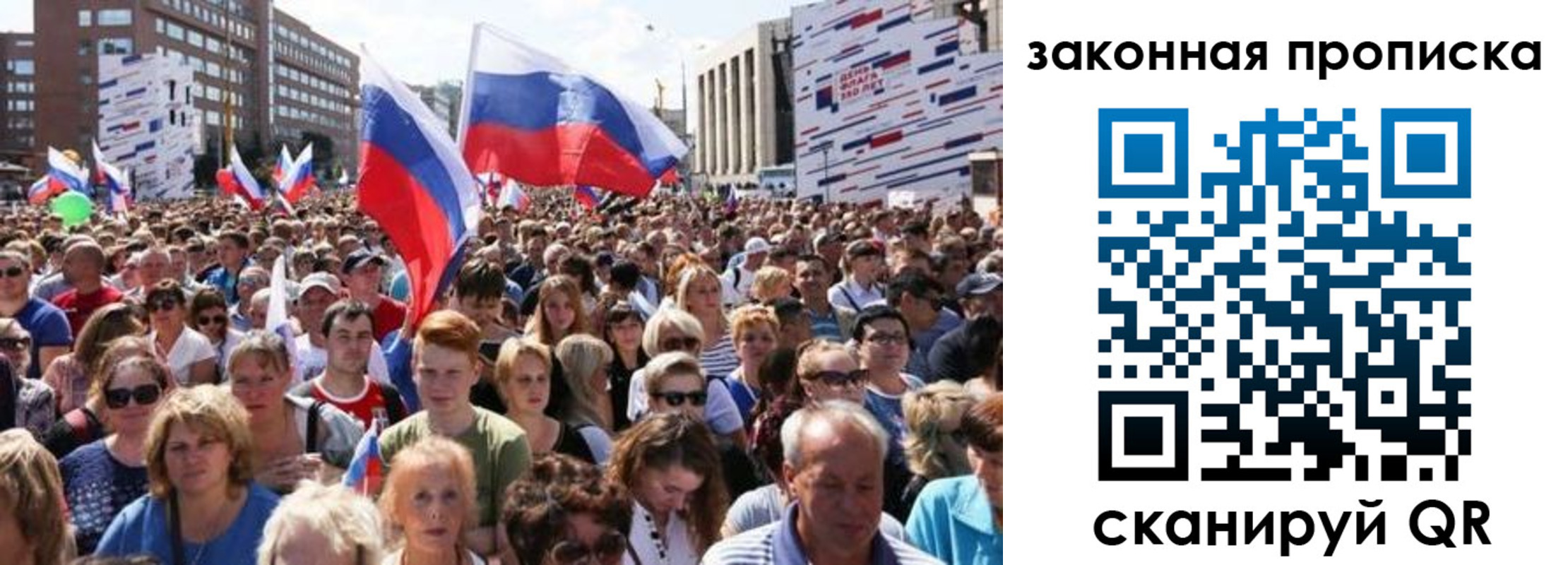прописка 2025 в Хабаровском крае