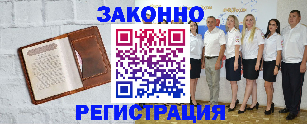 регистрация для школы в Хабаровском крае