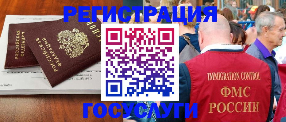 временная регистрация 2025 в Хабаровском крае