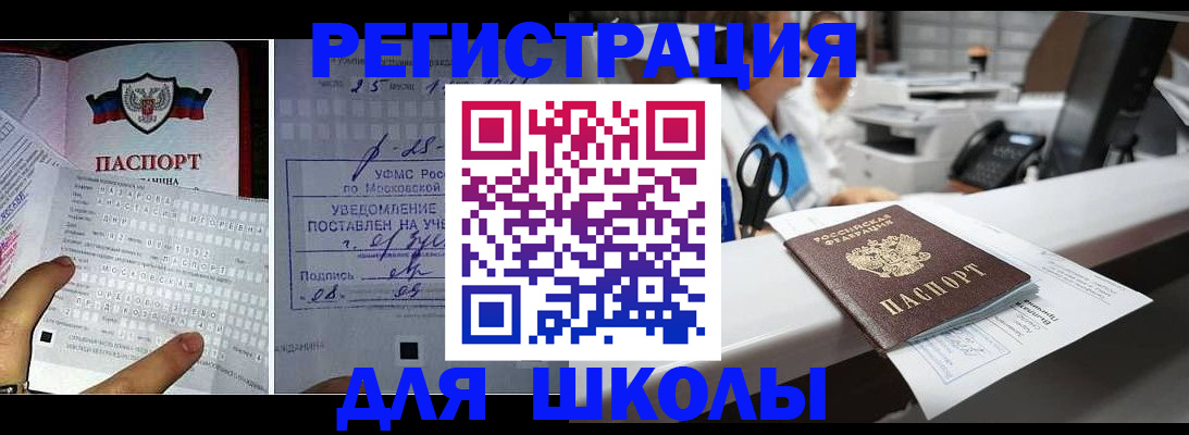 временная регистрация собственник в Хабаровском крае