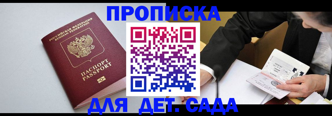 временная регистрация законно в Хабаровском крае