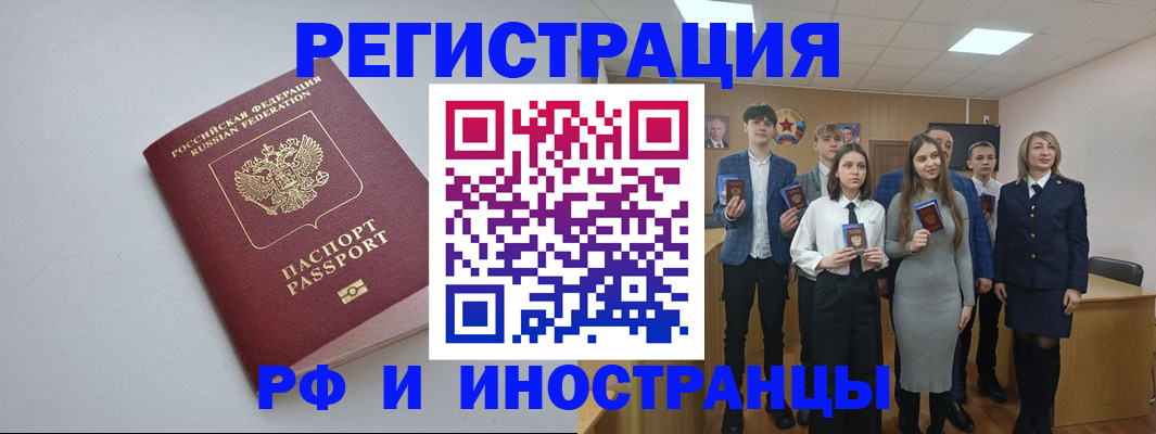 прописка штамп в Хабаровском крае