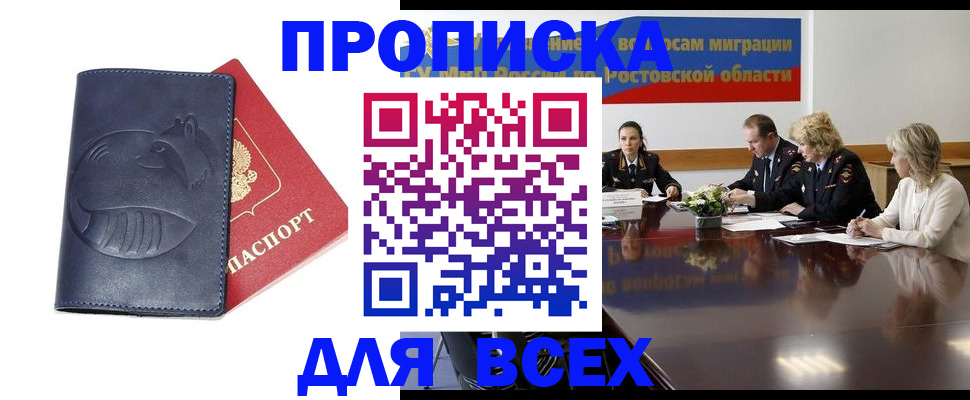 временная регистрация в квартире в Хабаровском крае