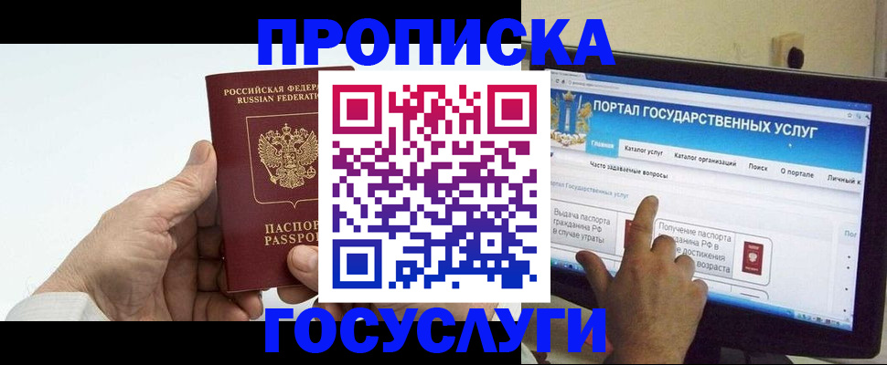 временная регистрация недорого в Хабаровском крае