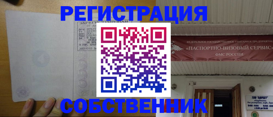 временная прописка в Хабаровском крае