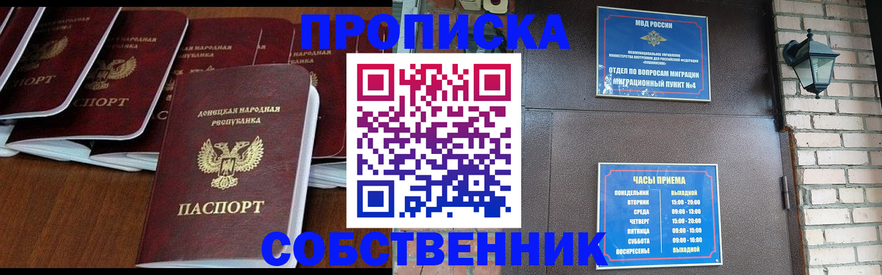 прописка регистрация в Хабаровском крае