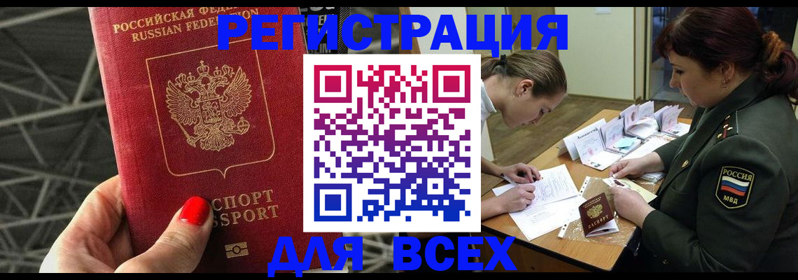 пропишу в квартире в Хабаровском крае