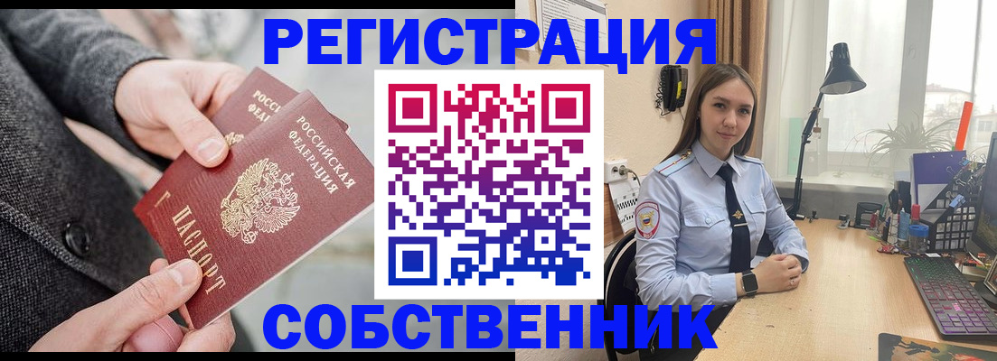 временная регистрация для школы в Хабаровском крае