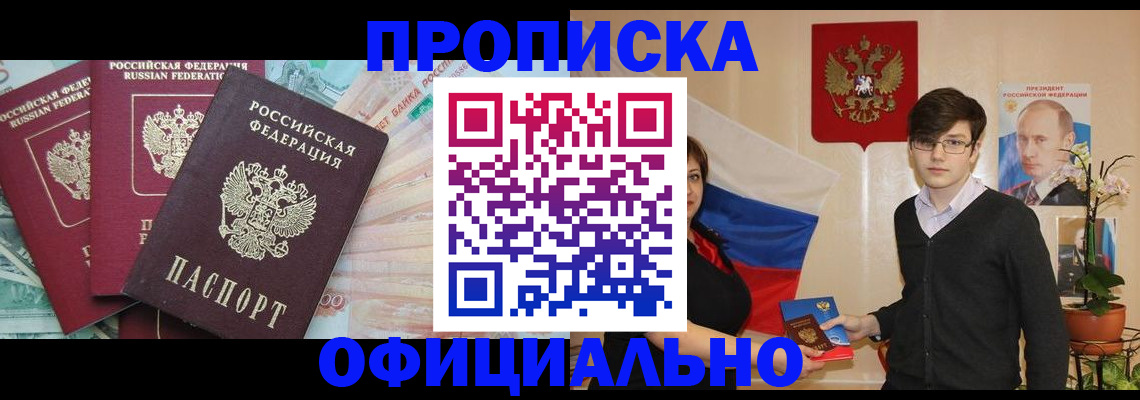временная регистрация адрес в Хабаровском крае
